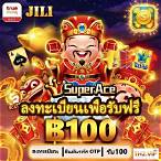 ซุปเปอร์ สล็อต เครดิตฟรี ล่าสุด